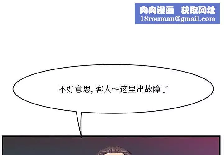 一口就好第15話