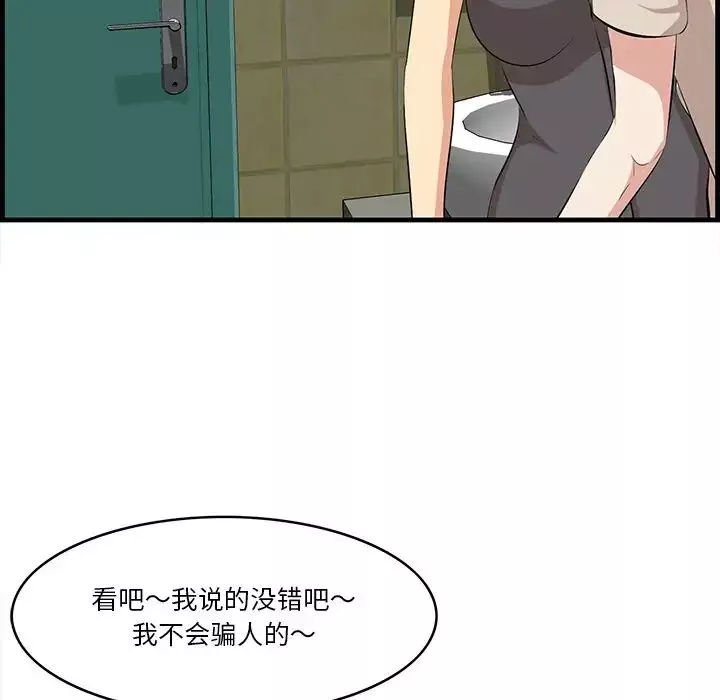 一口就好第15話