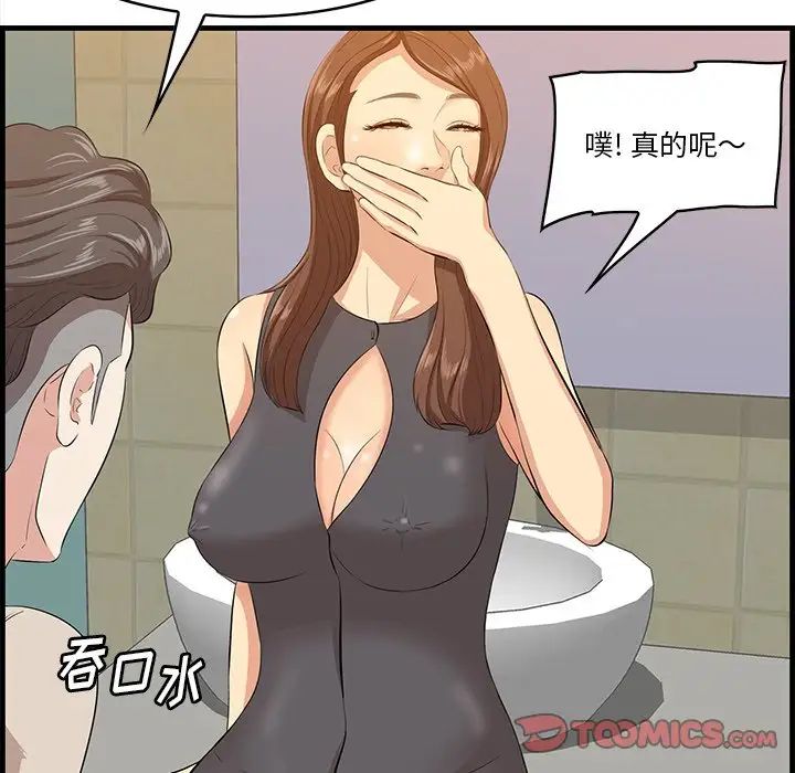 一口就好第15话