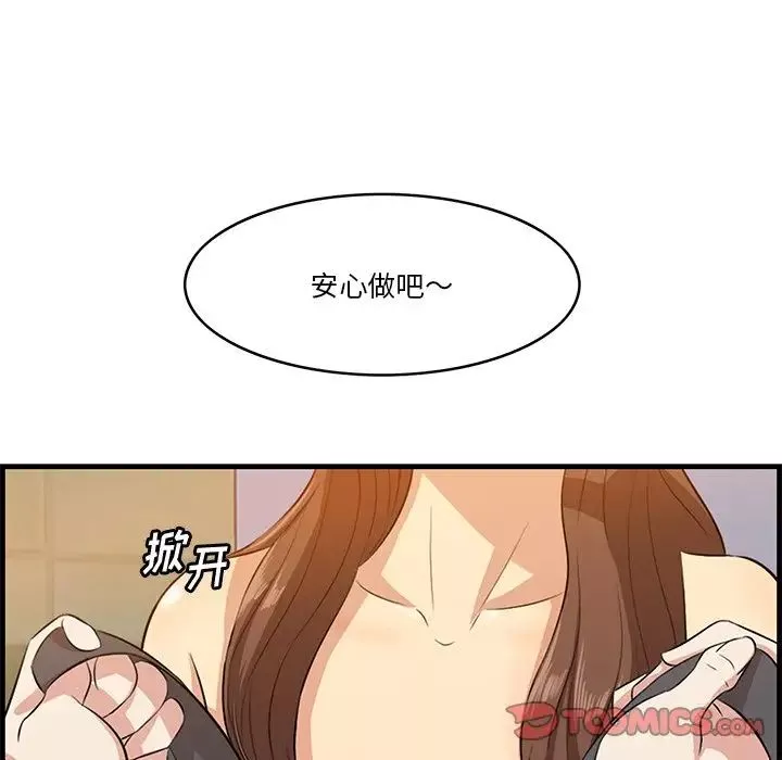 一口就好-第15话 - 图片 9