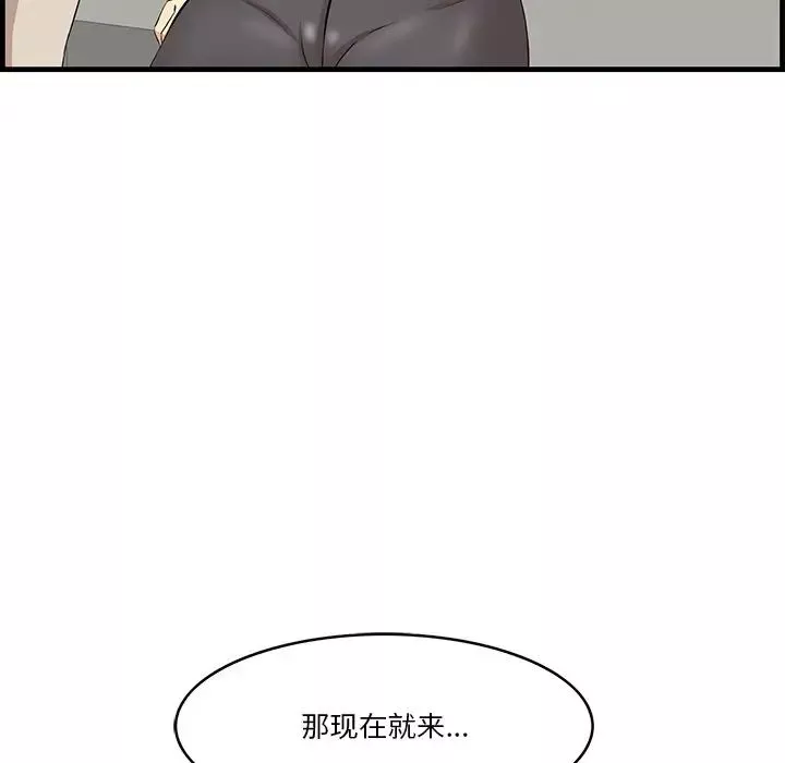 一口就好第15話