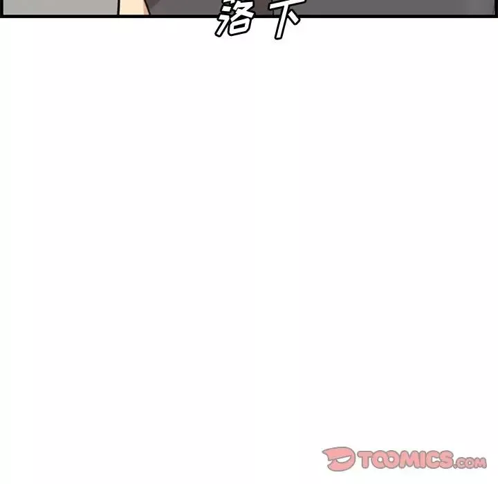 一口就好第15話