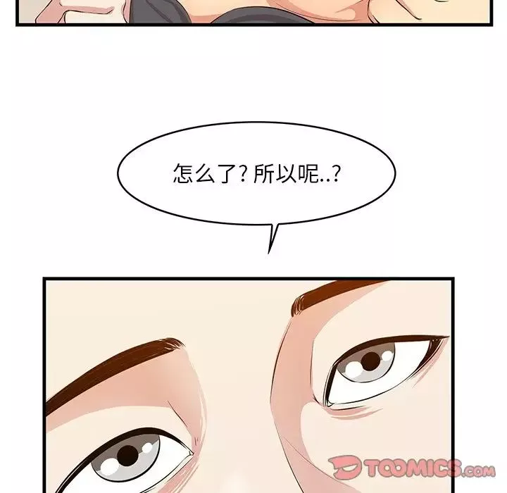 一口就好第15話