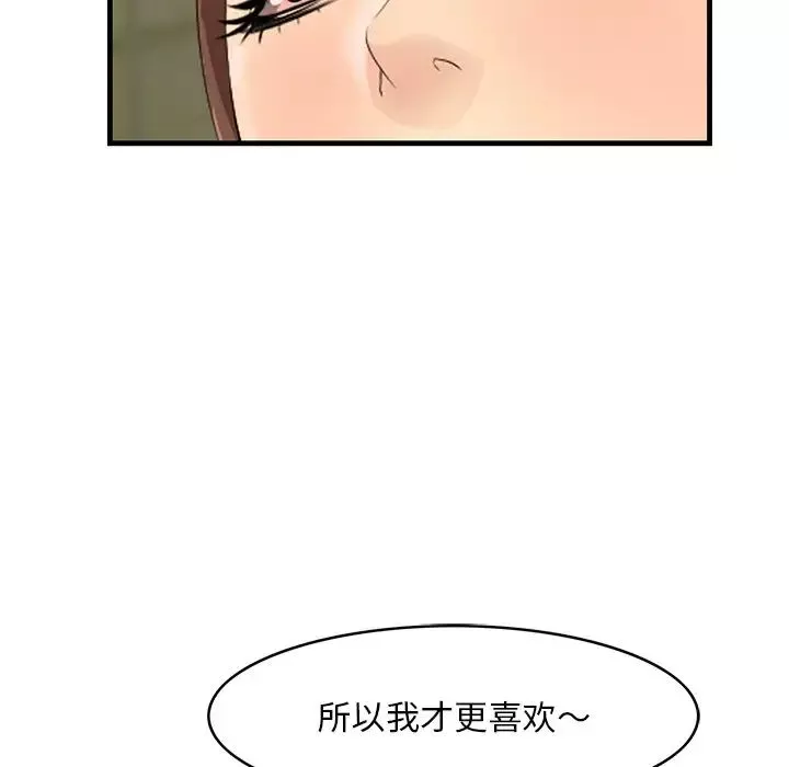 一口就好第15話