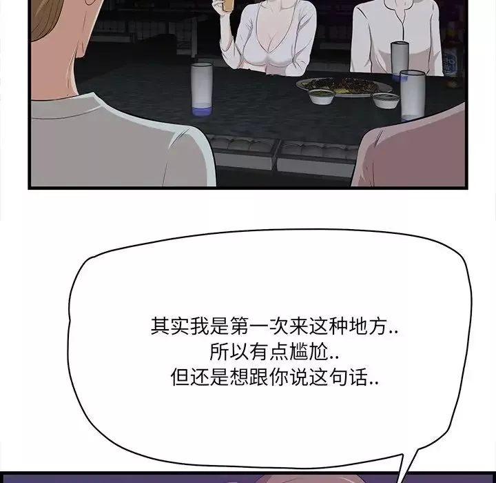 一口就好-第15话 - 图片 29