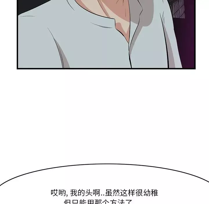 一口就好-第15话 - 图片 38