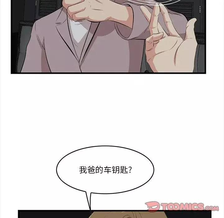 一口就好第15話