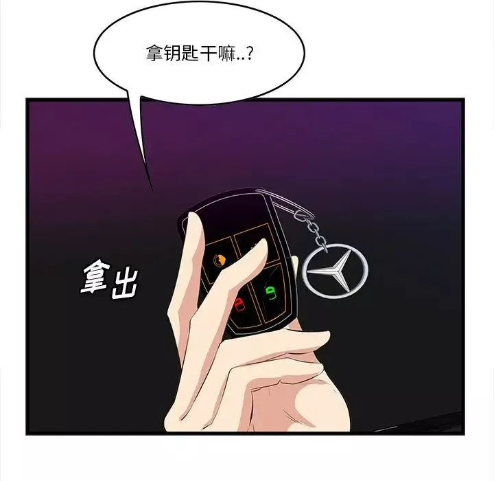 一口就好-第15话 - 图片 47