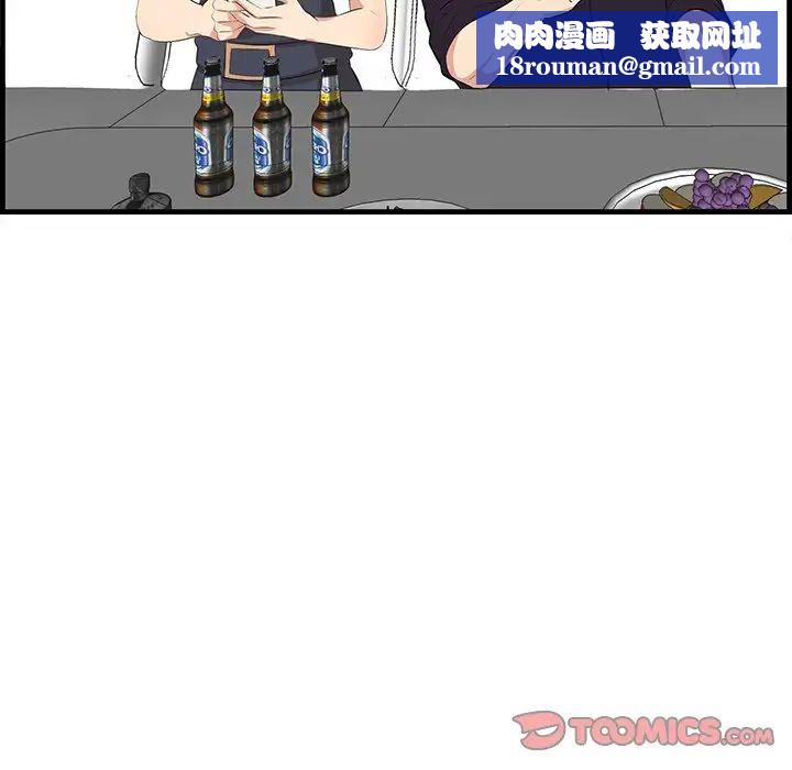 一口就好第15話