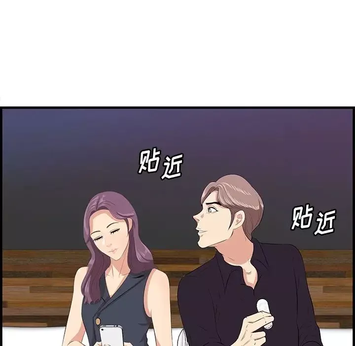 一口就好-第15话 - 图片 65