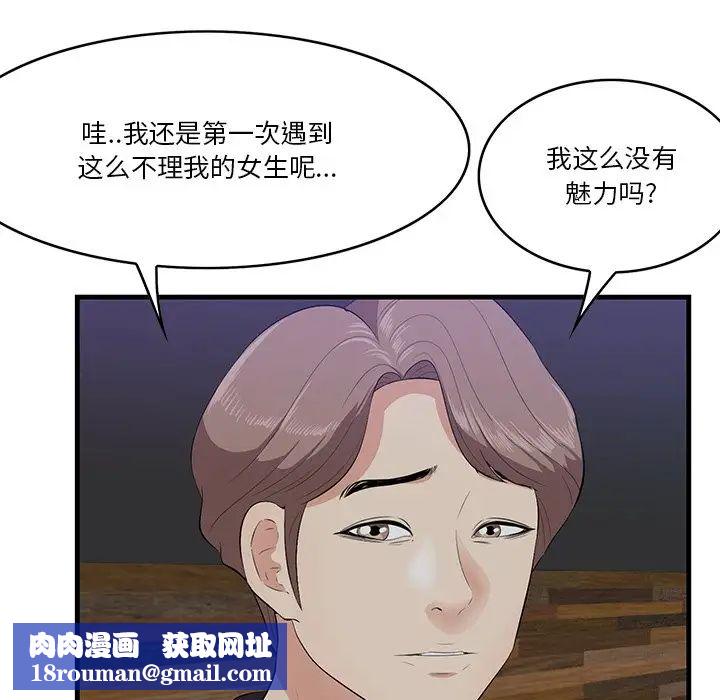 一口就好第15话