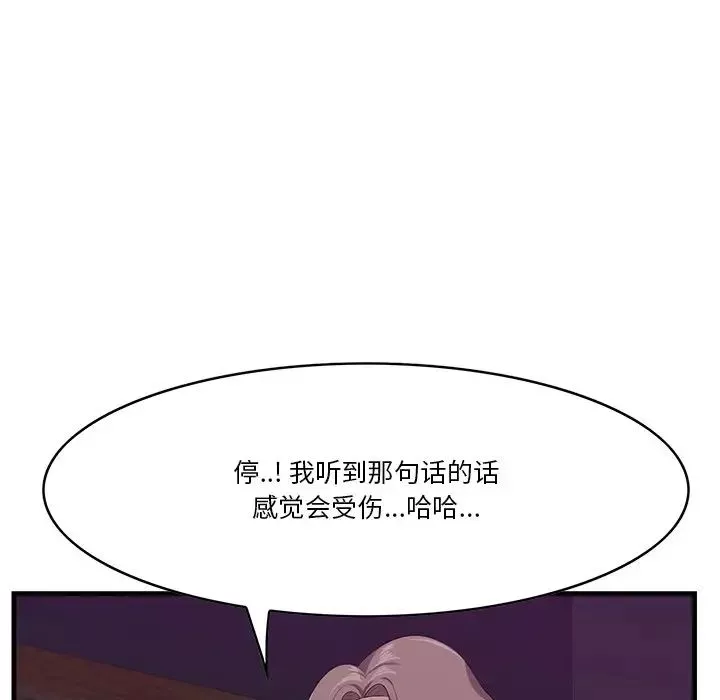 一口就好第15話