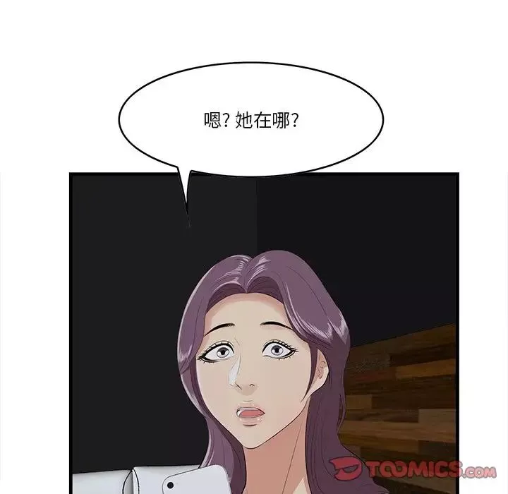 一口就好-第15话 - 图片 84
