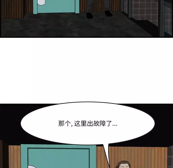 一口就好-第15话 - 图片 89