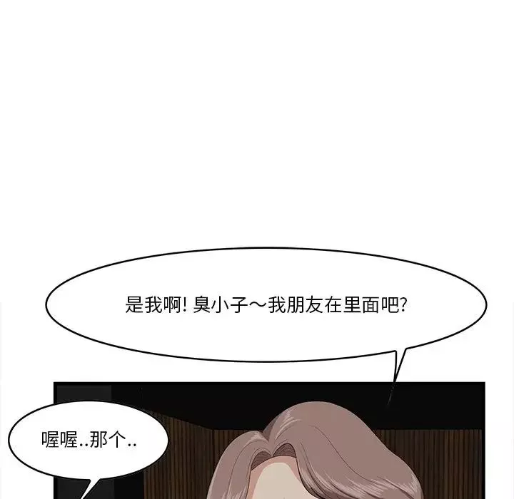 一口就好第15話