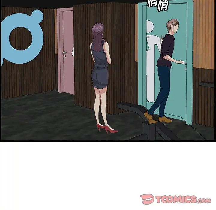 一口就好第15話