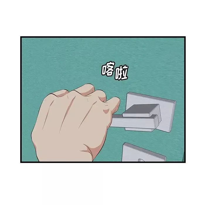 一口就好第15話