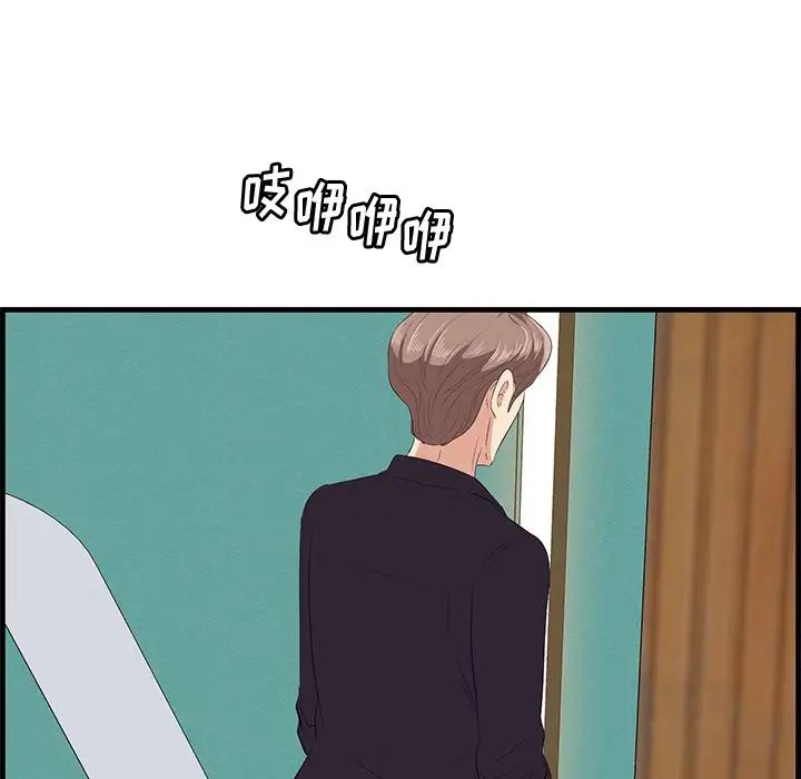 一口就好第15話