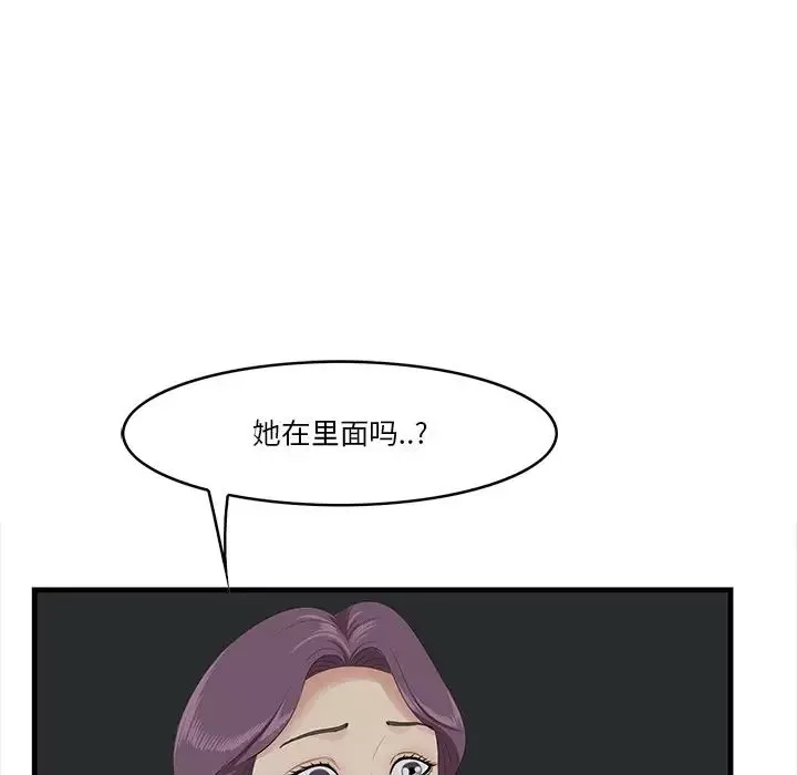 一口就好第15話