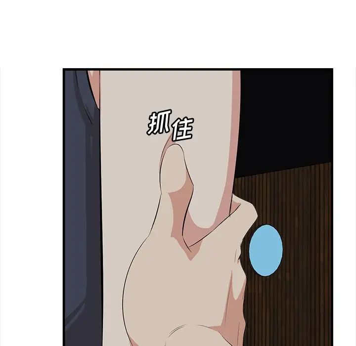 一口就好第15話