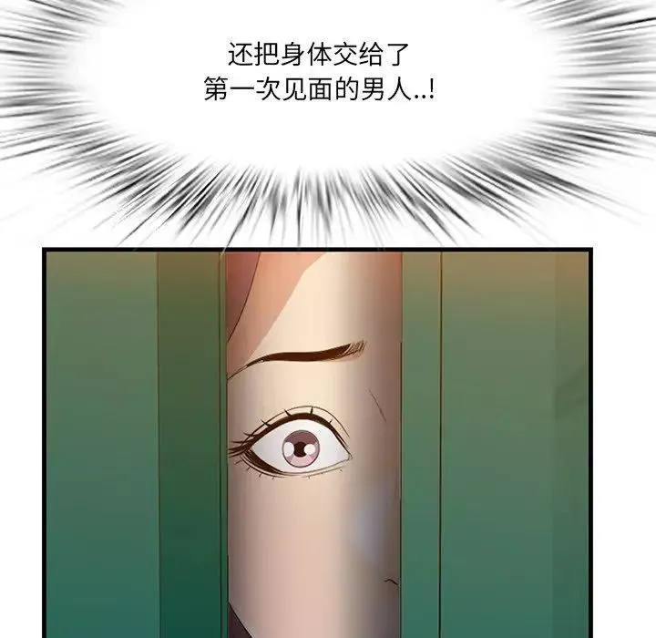 一口就好-第15话 - 图片 118