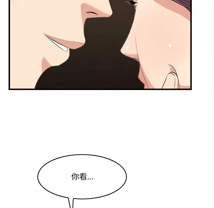 一口就好第16話