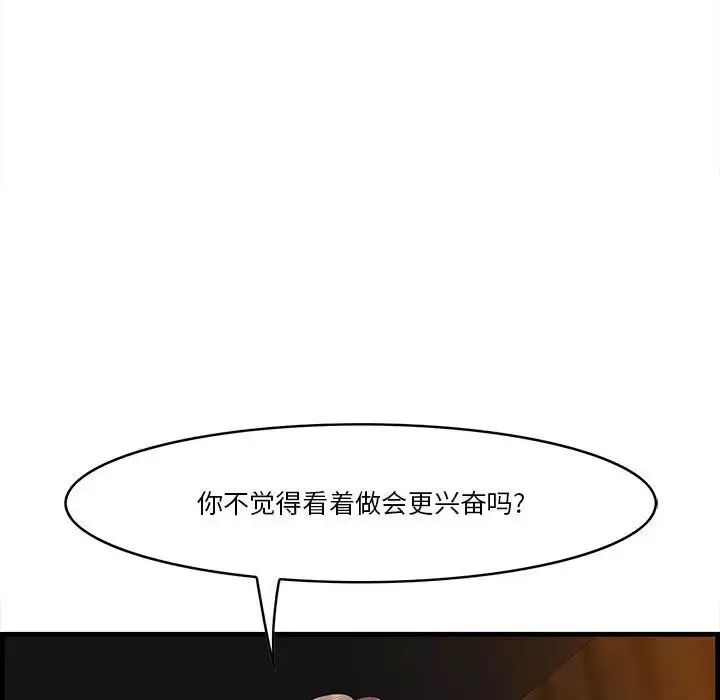一口就好-第16话 - 图片 20