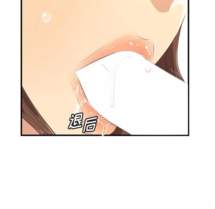 一口就好第16話