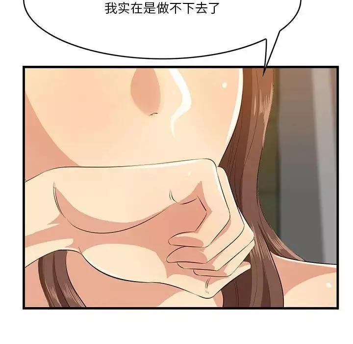 一口就好第16話