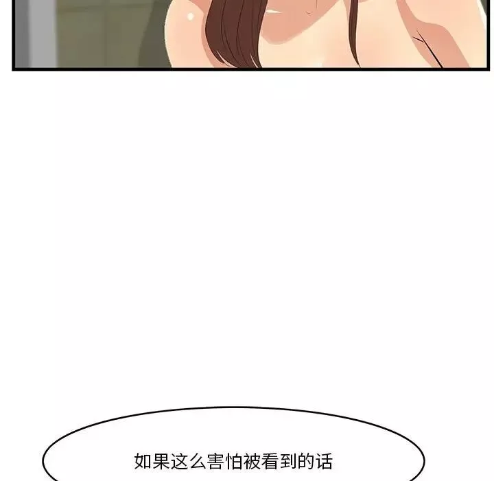 一口就好-第16话 - 图片 47