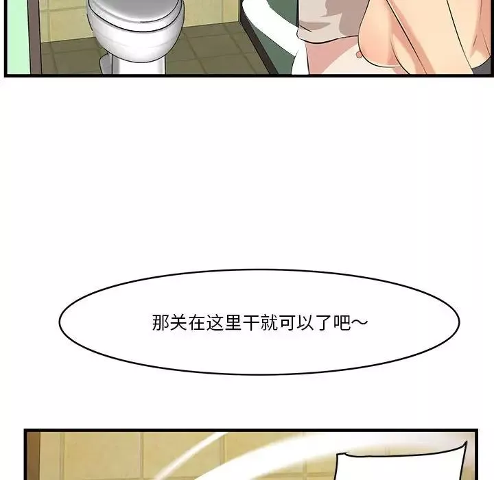 一口就好-第16话 - 图片 49
