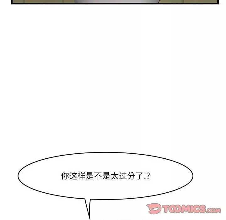 一口就好第16話