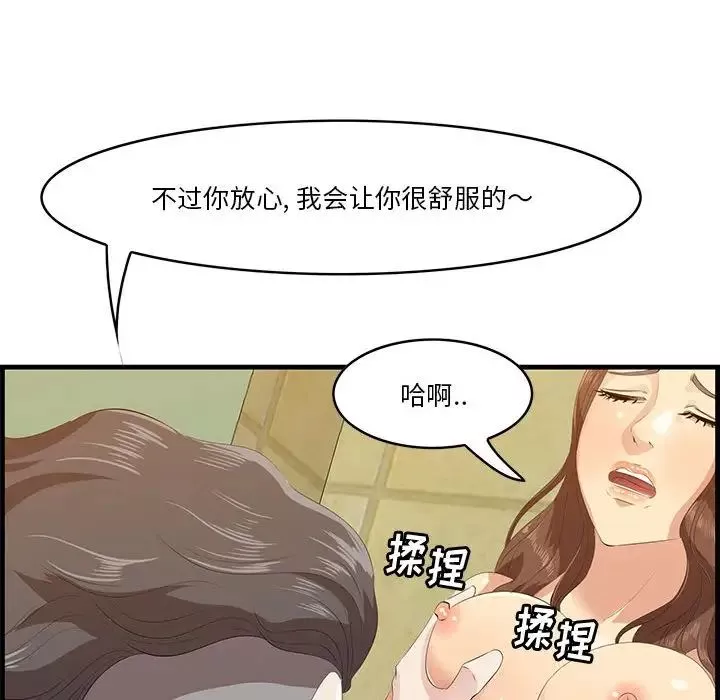 一口就好-第16话 - 图片 55