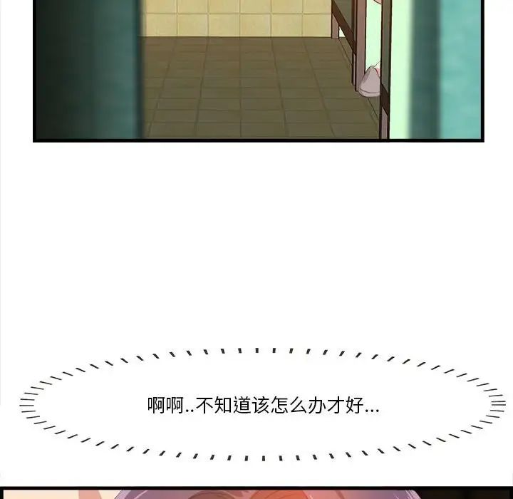 一口就好第16話