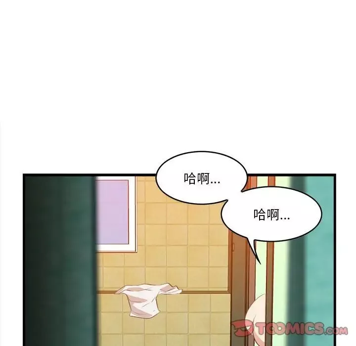 一口就好-第16话 - 图片 57
