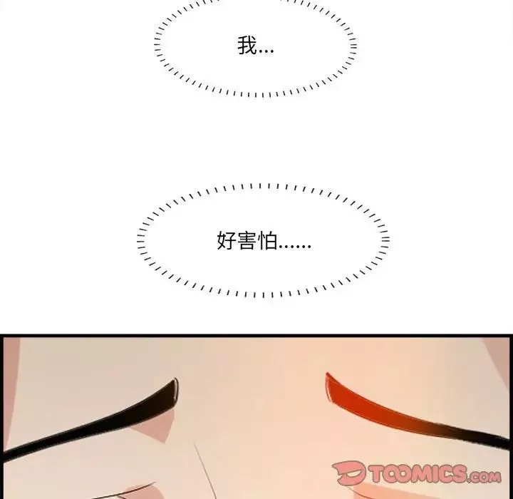 一口就好-第16话 - 图片 60