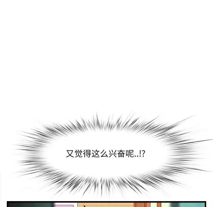 一口就好第16話