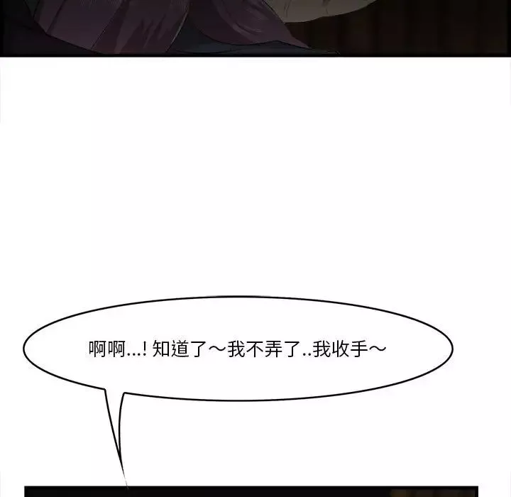 一口就好第16話