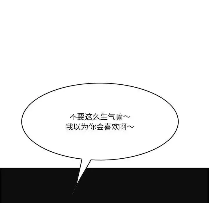 一口就好第16話