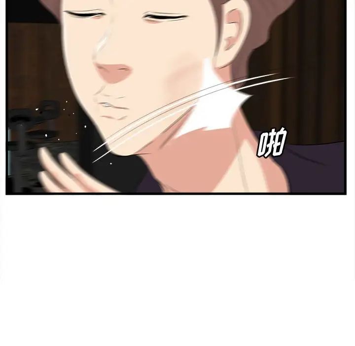 一口就好第16话