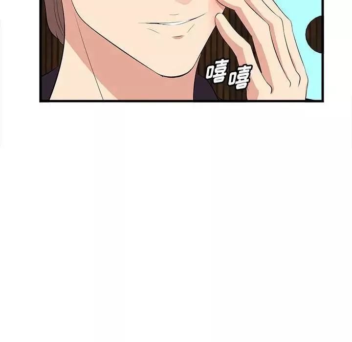 一口就好-第16话 - 图片 86