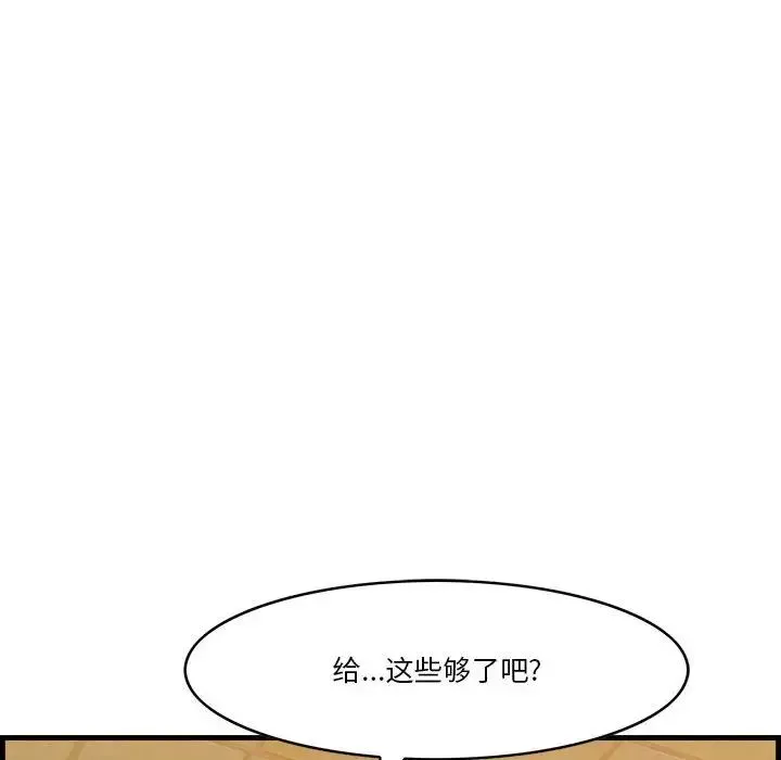一口就好-第16话 - 图片 92