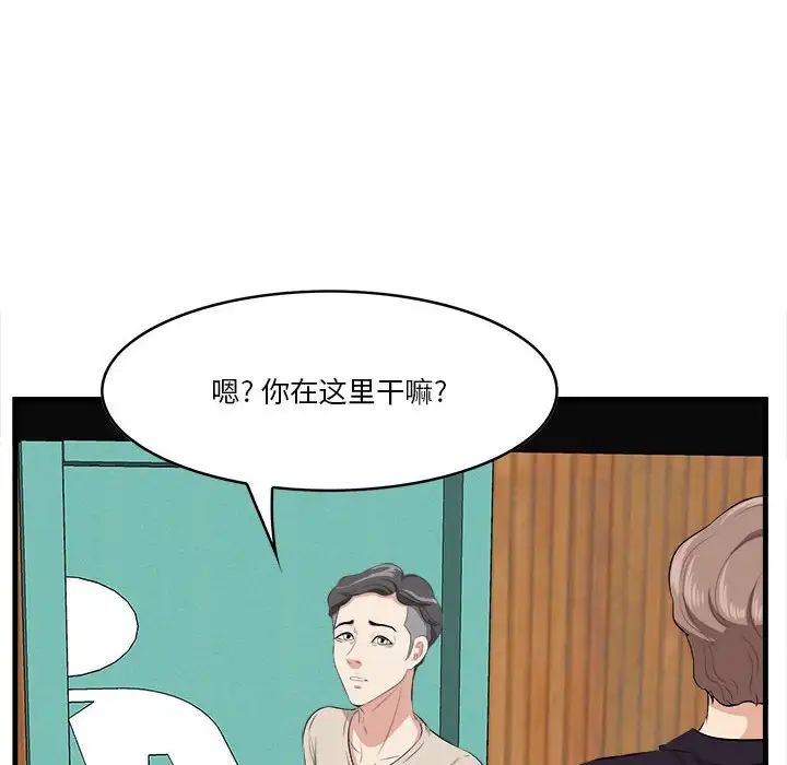 一口就好第16话