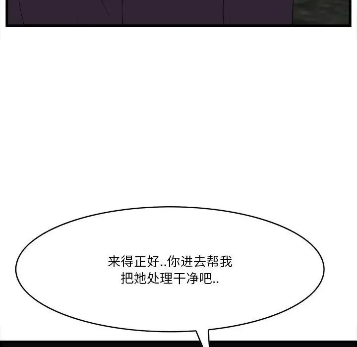 一口就好-第16话 - 图片 101