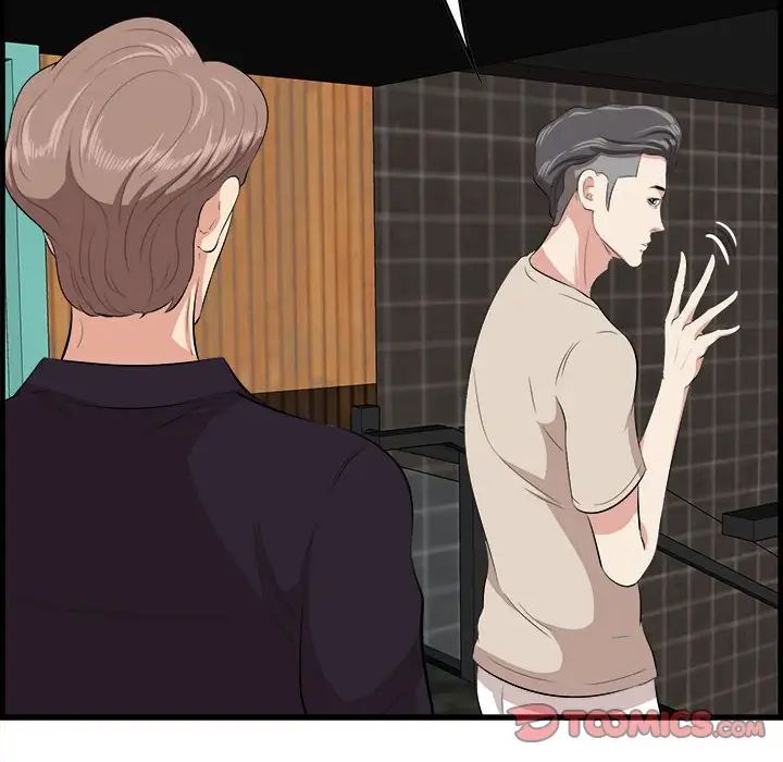 一口就好第16话