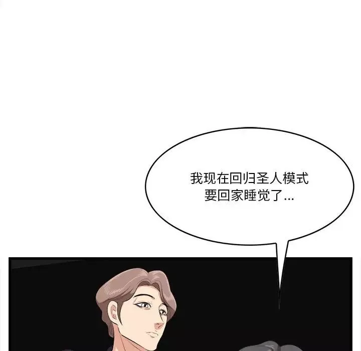 一口就好第16話