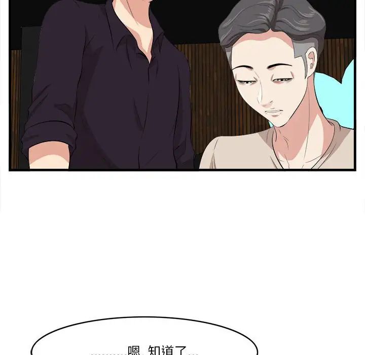 一口就好第16话