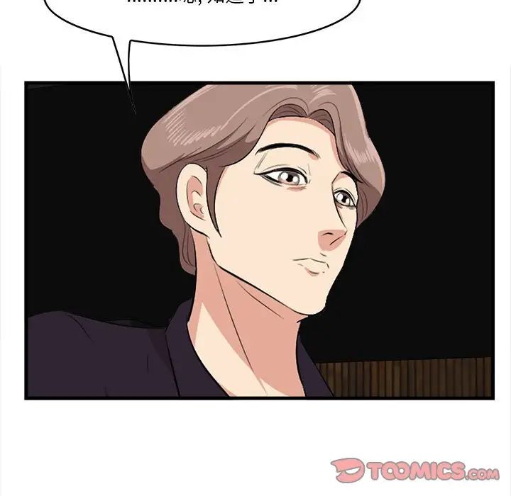 一口就好第16话