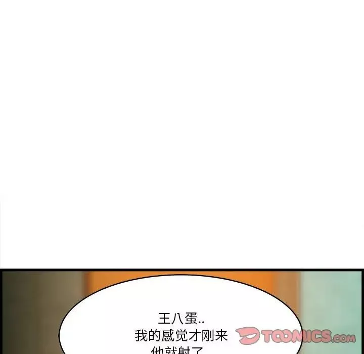 一口就好-第16话 - 图片 108