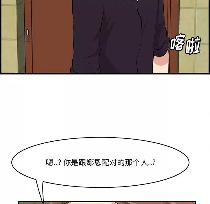 一口就好第16話